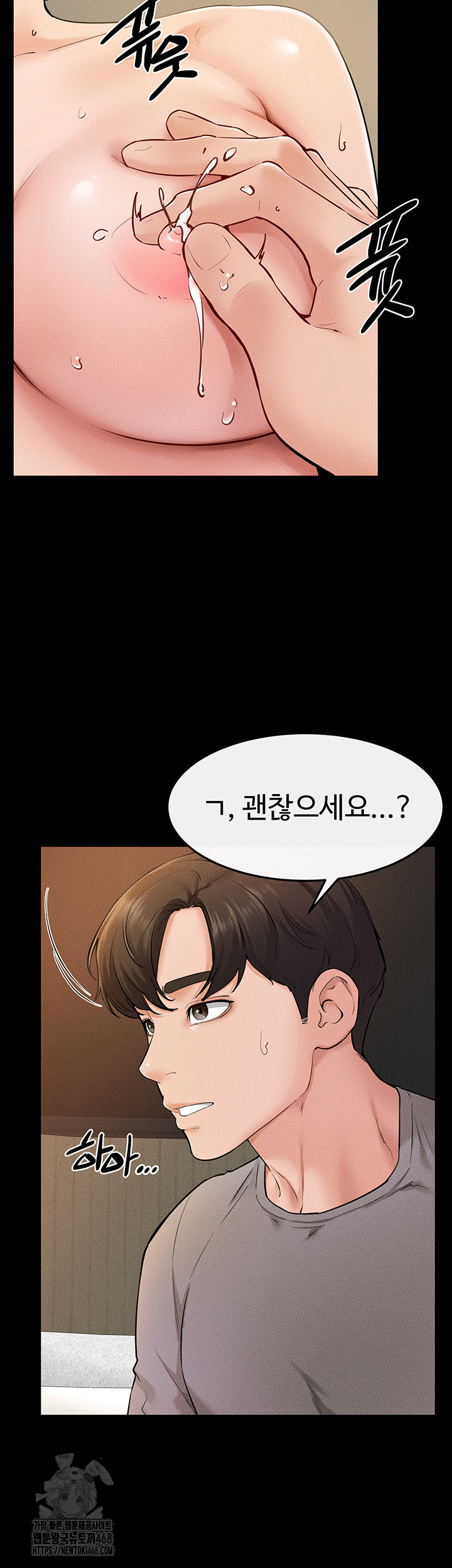 My New Family Treats me Well Raw Chapter 71 image 16