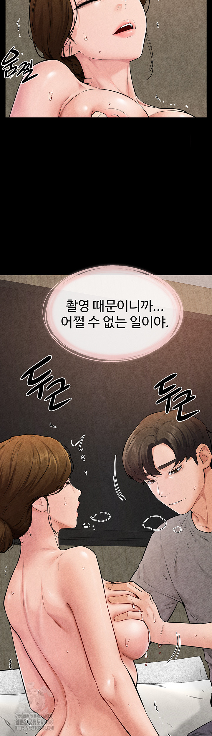 My New Family Treats me Well Raw Chapter 71 image 19