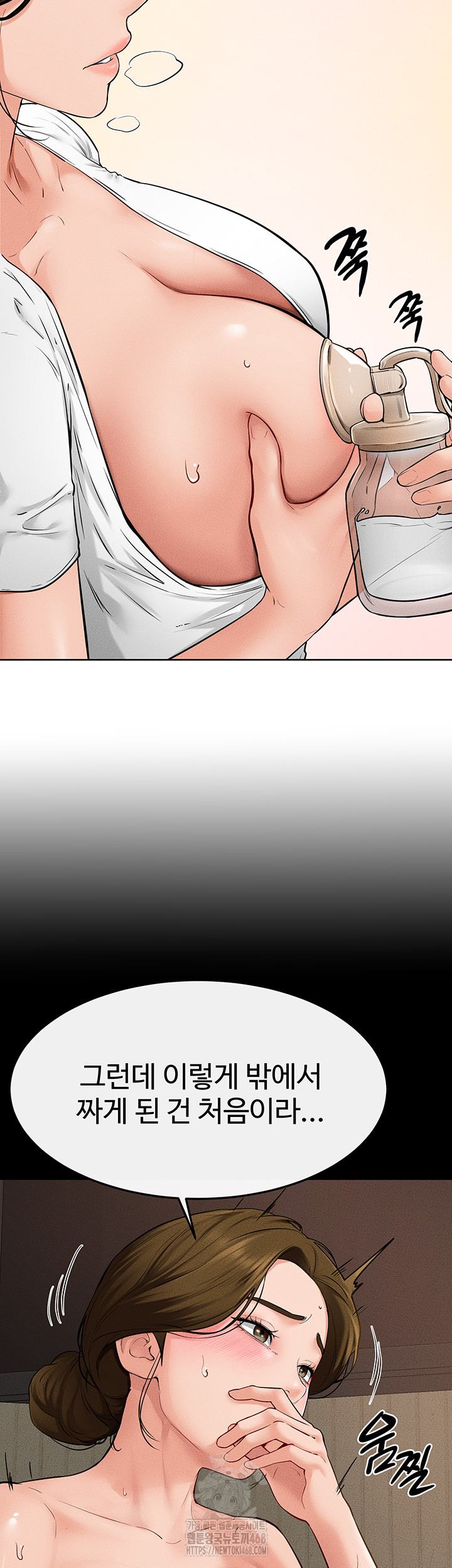 My New Family Treats me Well Raw Chapter 71 image 26