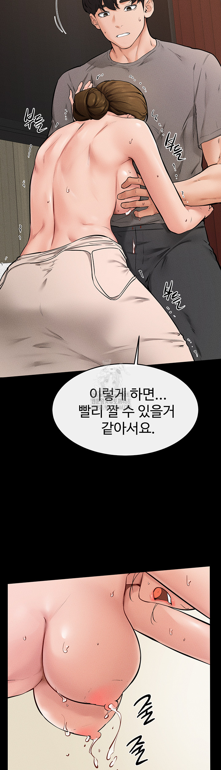 My New Family Treats me Well Raw Chapter 71 image 31