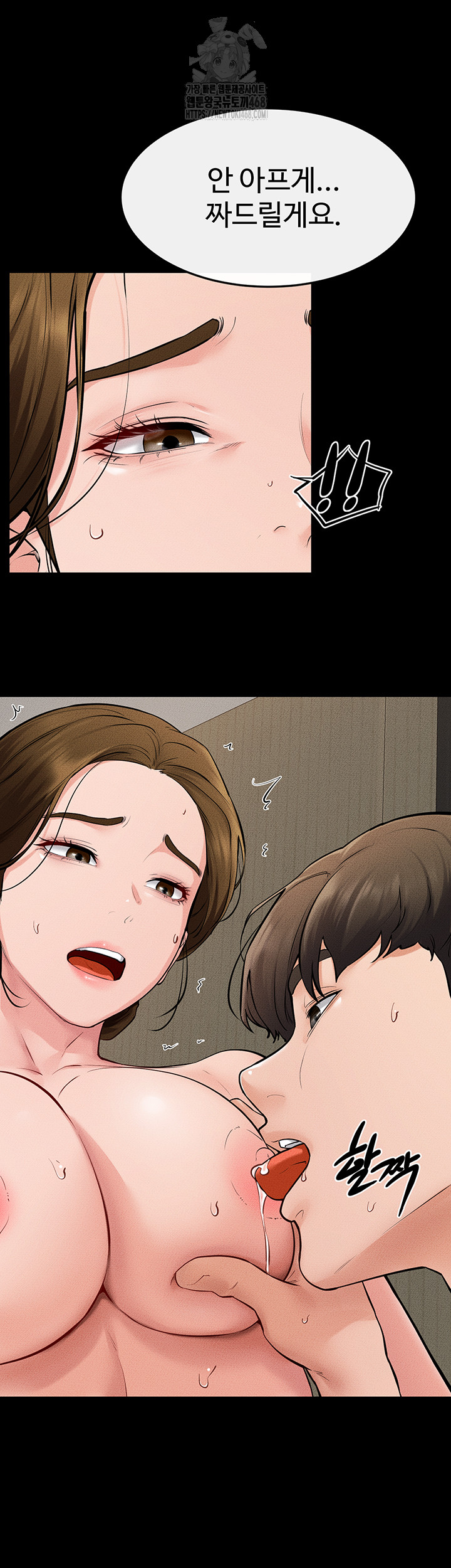 My New Family Treats me Well Raw Chapter 71 image 39