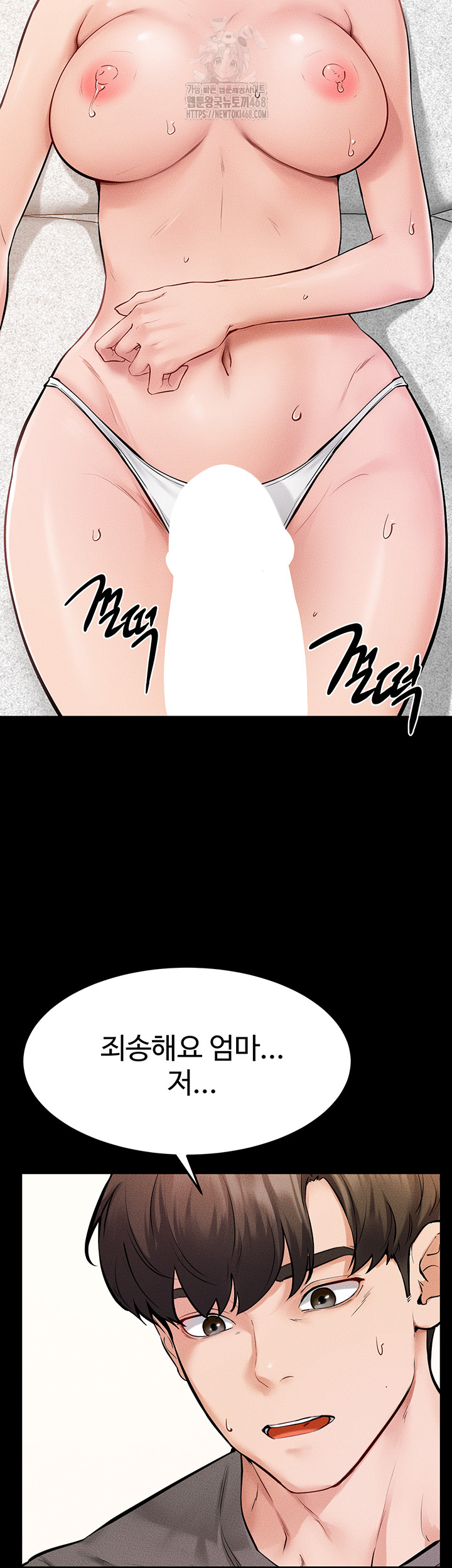 My New Family Treats me Well Raw Chapter 71 image 46