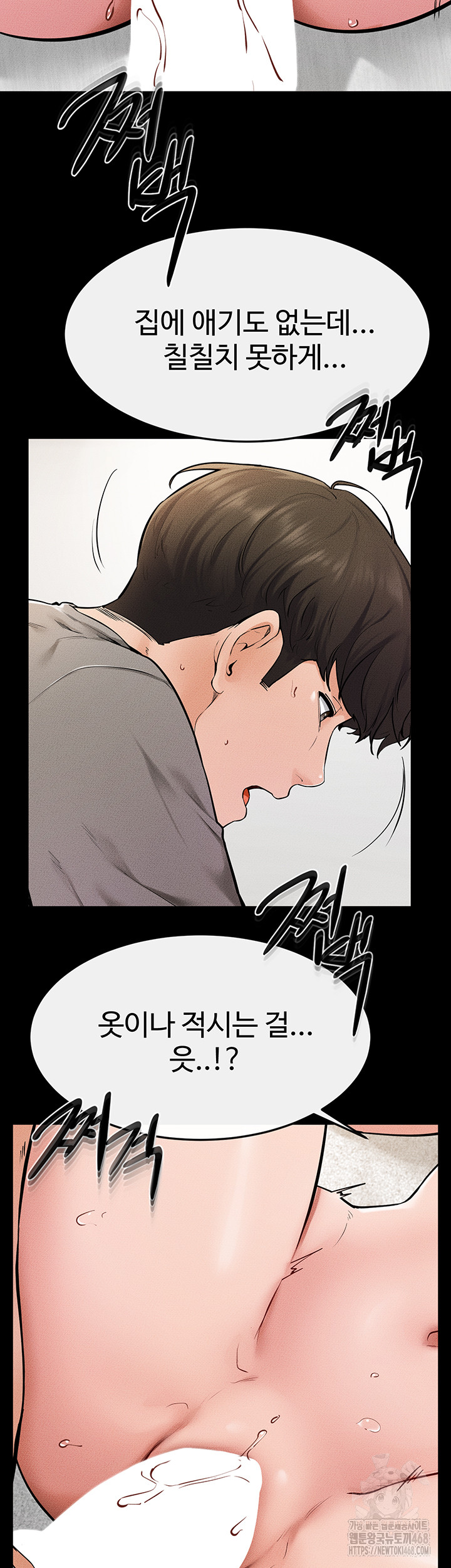 My New Family Treats me Well Raw Chapter 72 image 16