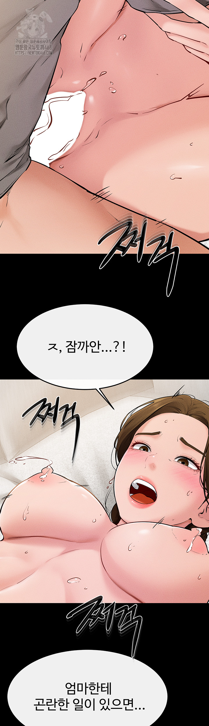 My New Family Treats me Well Raw Chapter 72 image 18