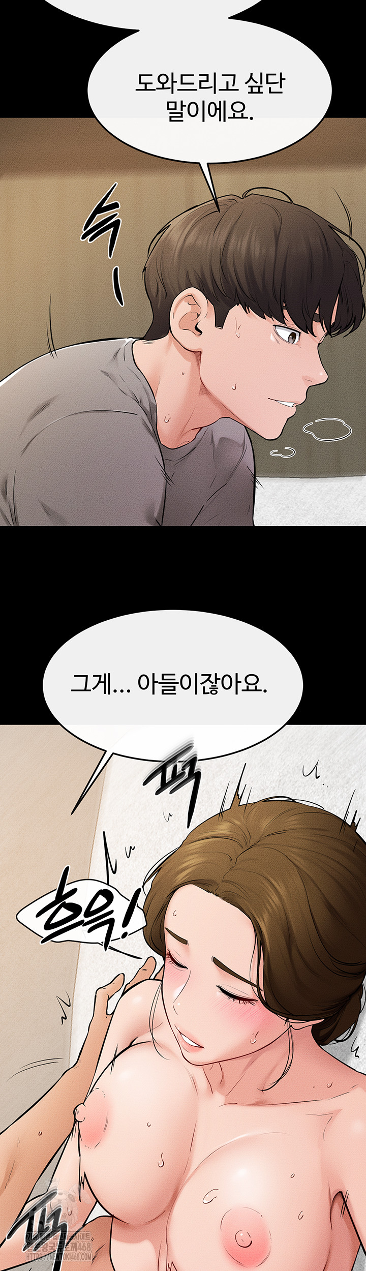 My New Family Treats me Well Raw Chapter 72 image 19