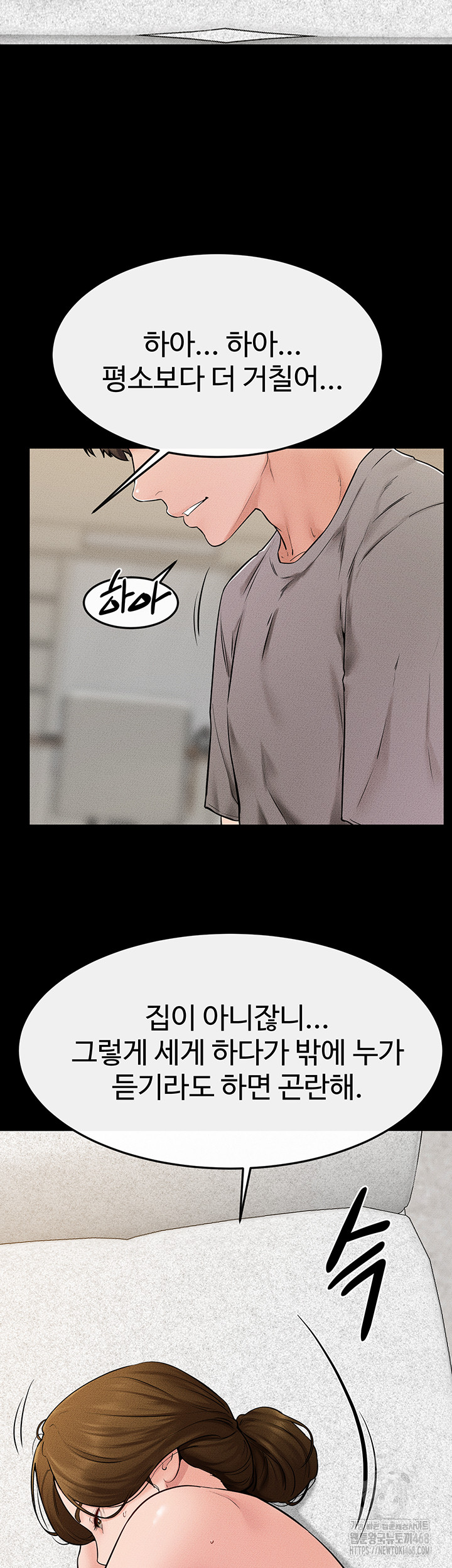 My New Family Treats me Well Raw Chapter 72 image 30