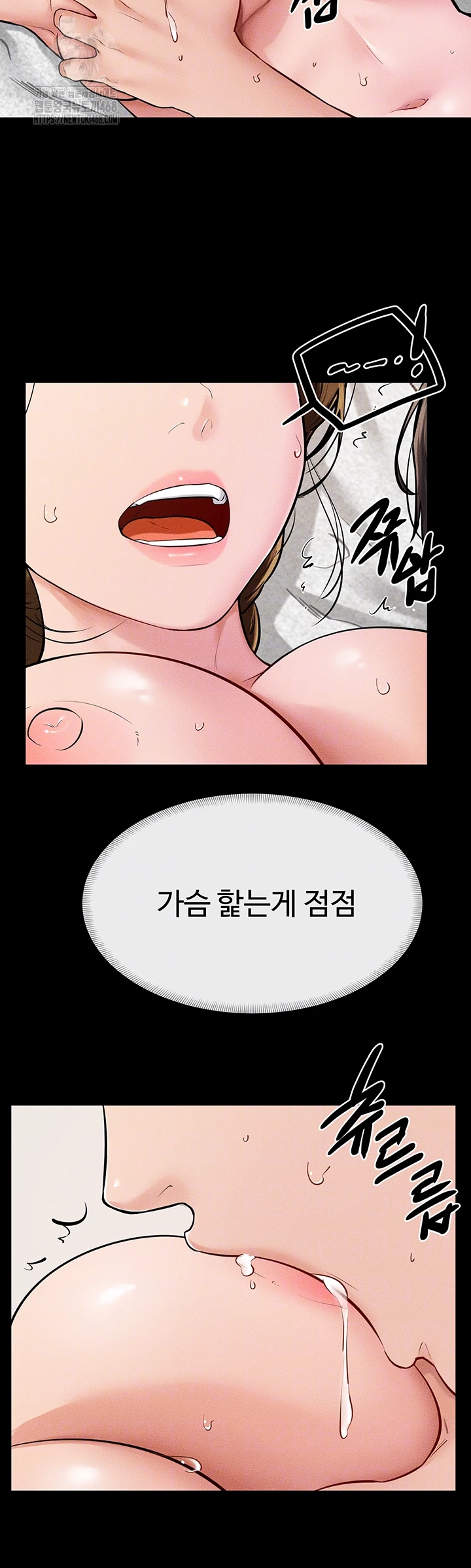 My New Family Treats me Well Raw Chapter 72 image 3