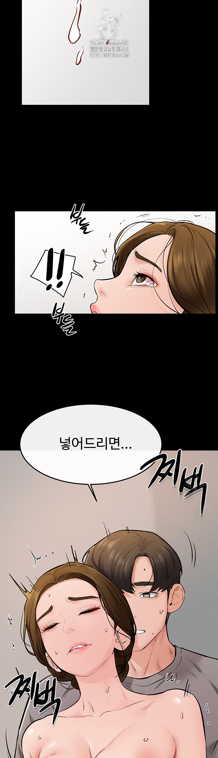 My New Family Treats me Well Raw Chapter 72 image 39