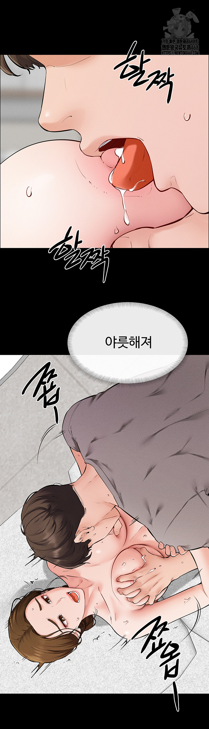 My New Family Treats me Well Raw Chapter 72 image 4