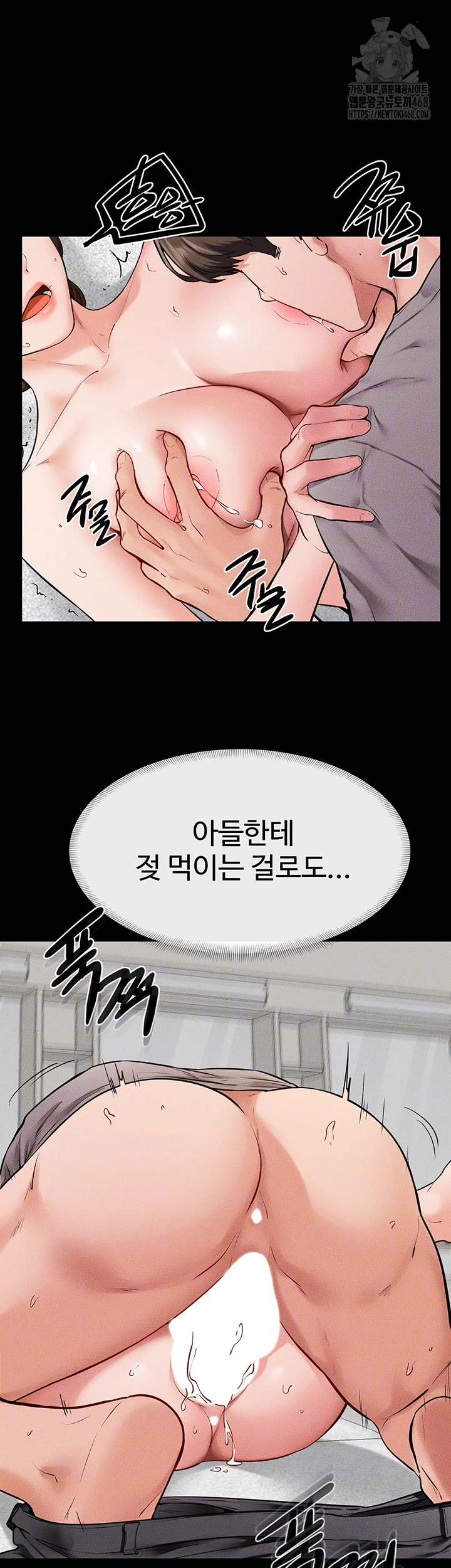 My New Family Treats me Well Raw Chapter 72 image 5