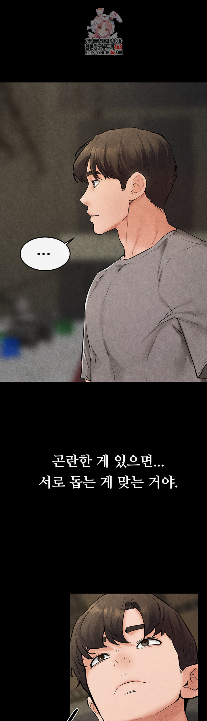 My New Family Treats me Well Raw Chapter 74 image 0