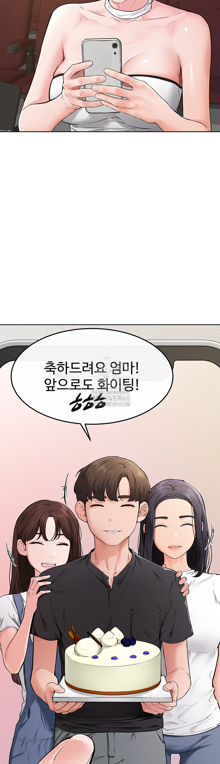 My New Family Treats me Well Raw Chapter 74 image 10