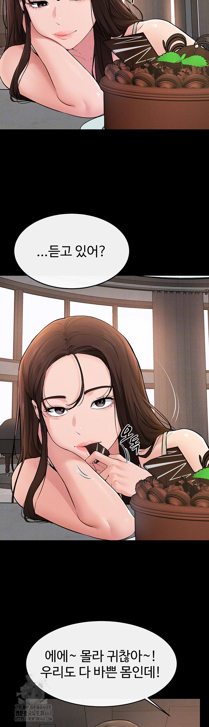 My New Family Treats me Well Raw Chapter 74 image 13