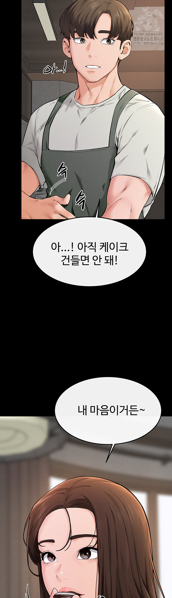 My New Family Treats me Well Raw Chapter 74 image 14