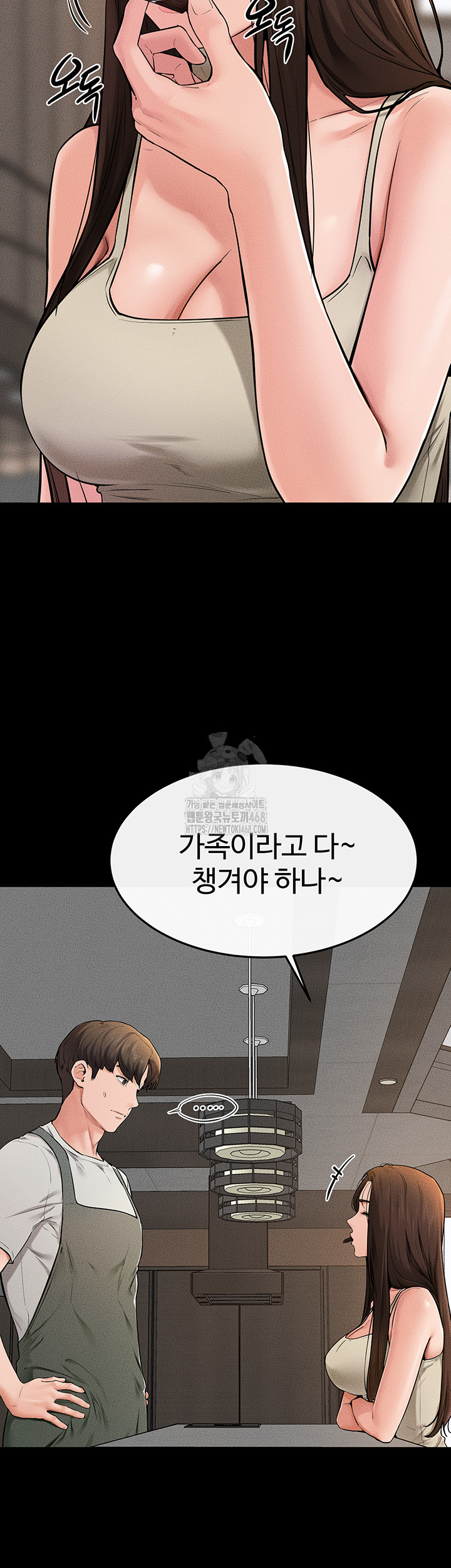 My New Family Treats me Well Raw Chapter 74 image 15