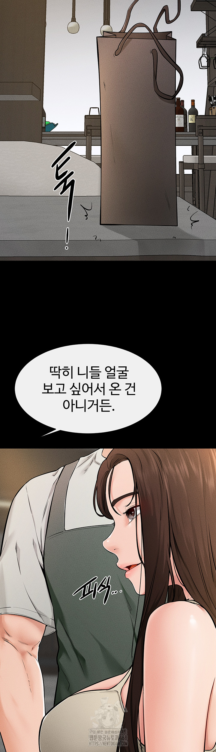 My New Family Treats me Well Raw Chapter 74 image 22