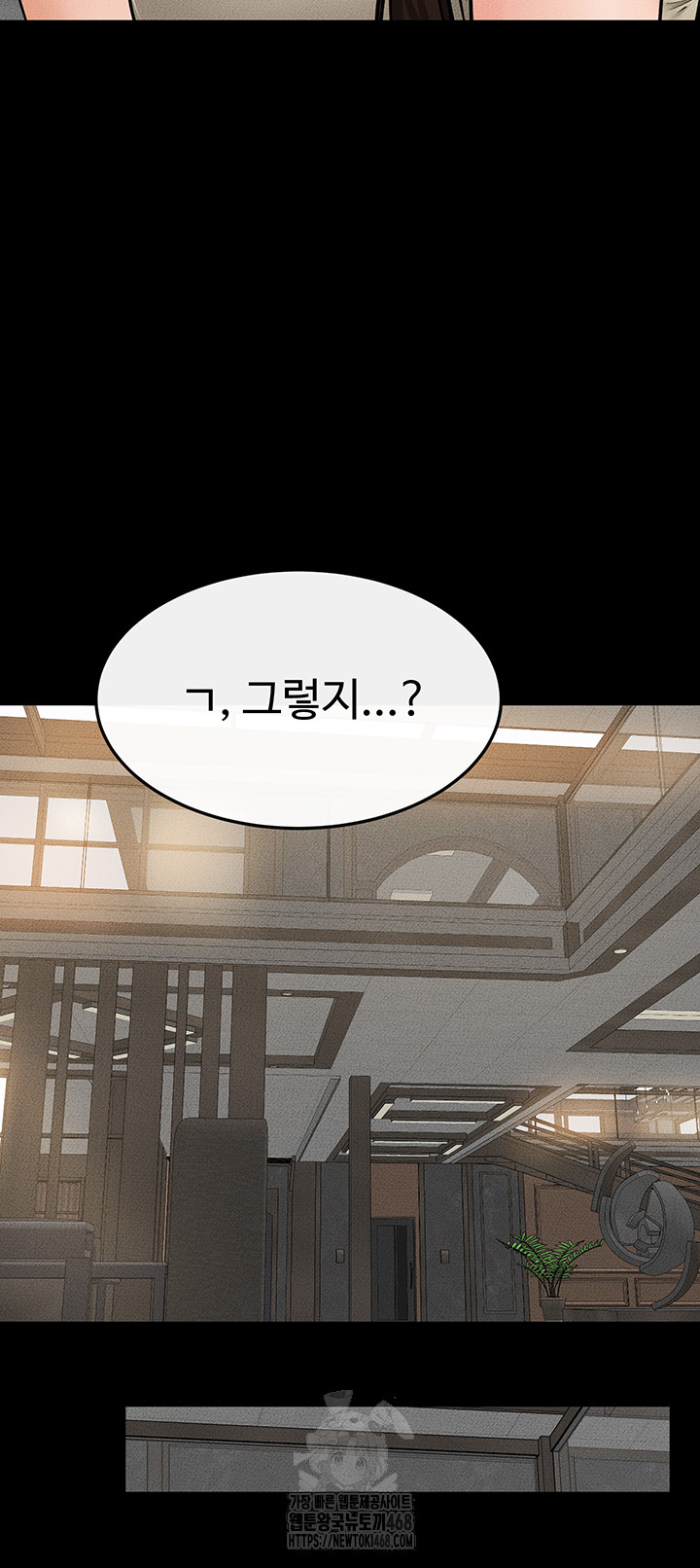 My New Family Treats me Well Raw Chapter 74 image 23