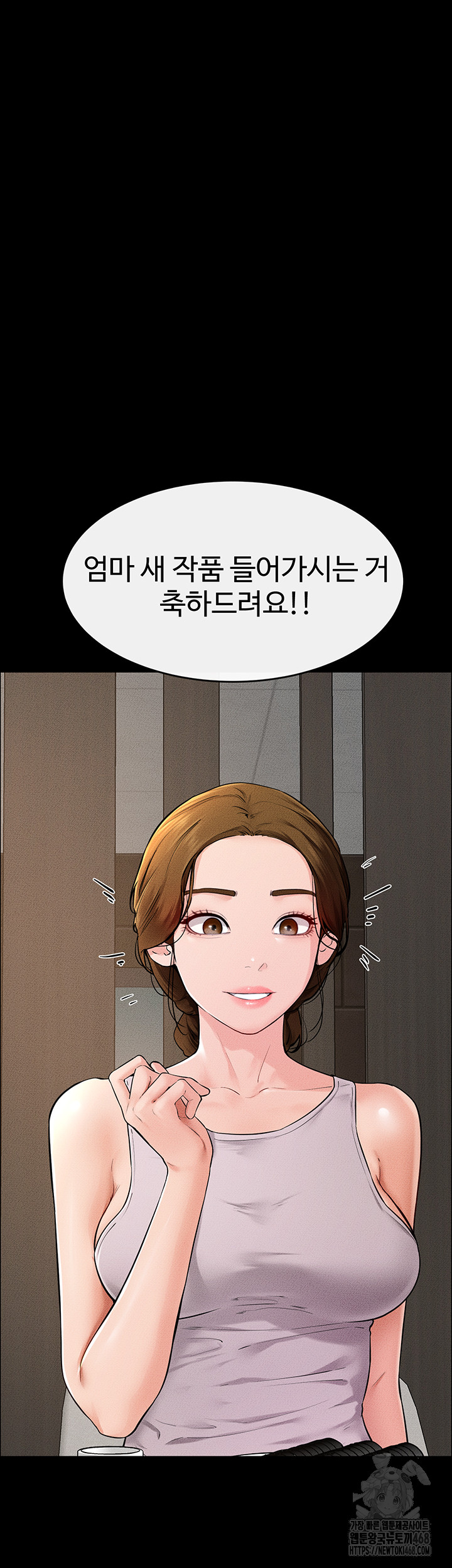 My New Family Treats me Well Raw Chapter 74 image 25