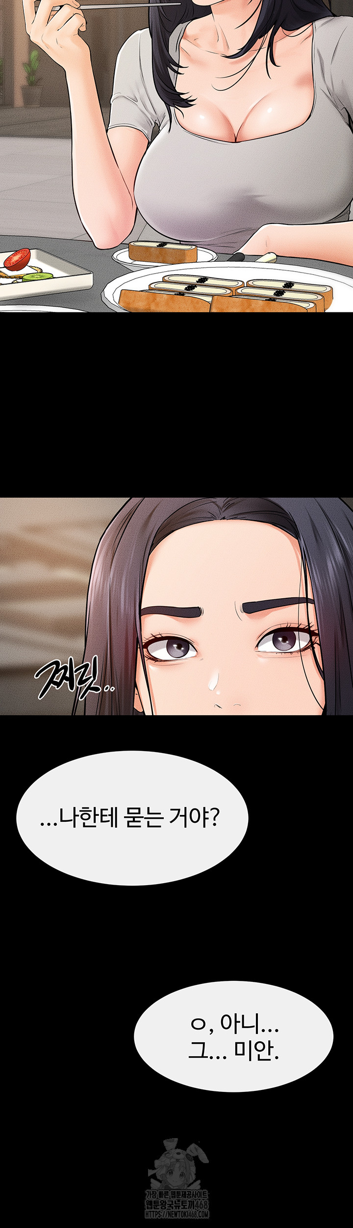 My New Family Treats me Well Raw Chapter 74 image 28