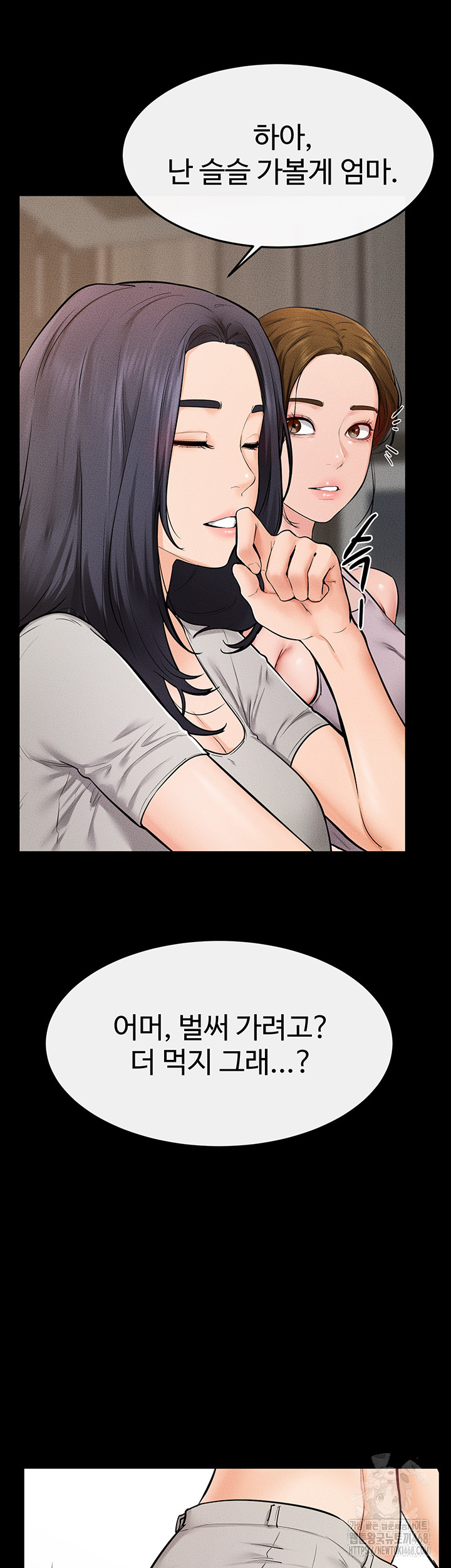 My New Family Treats me Well Raw Chapter 74 image 29