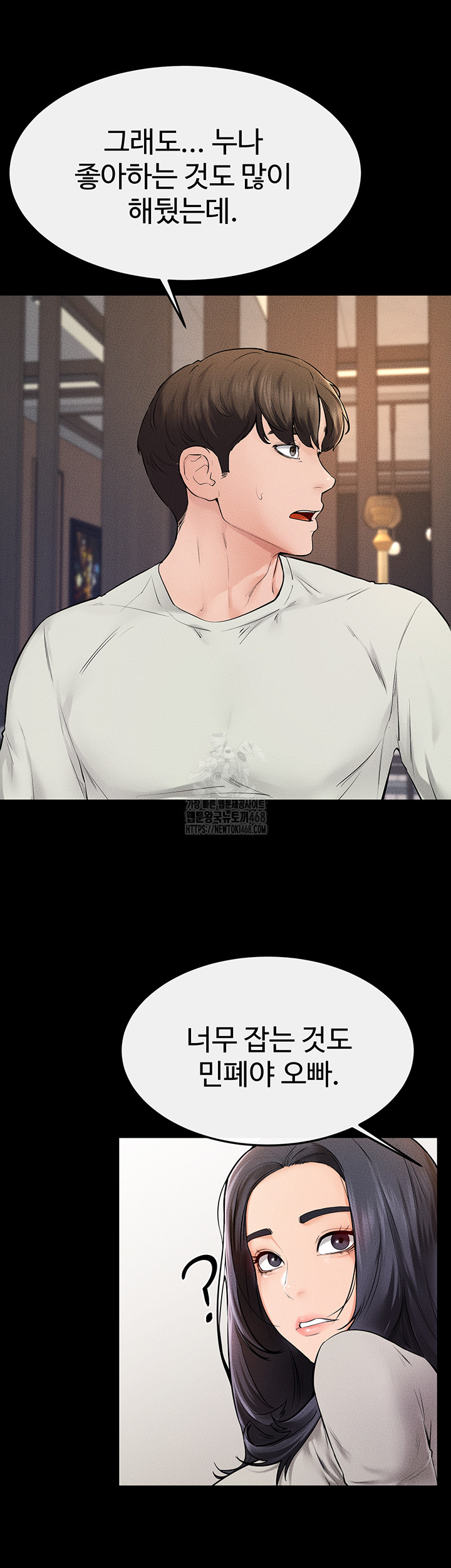 My New Family Treats me Well Raw Chapter 74 image 33
