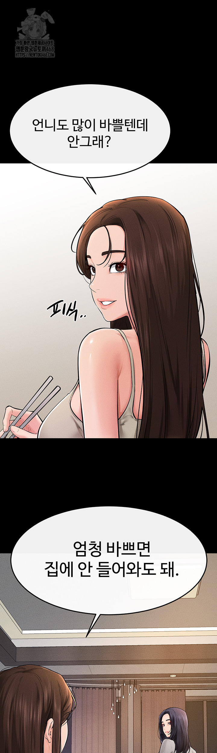 My New Family Treats me Well Raw Chapter 74 image 34