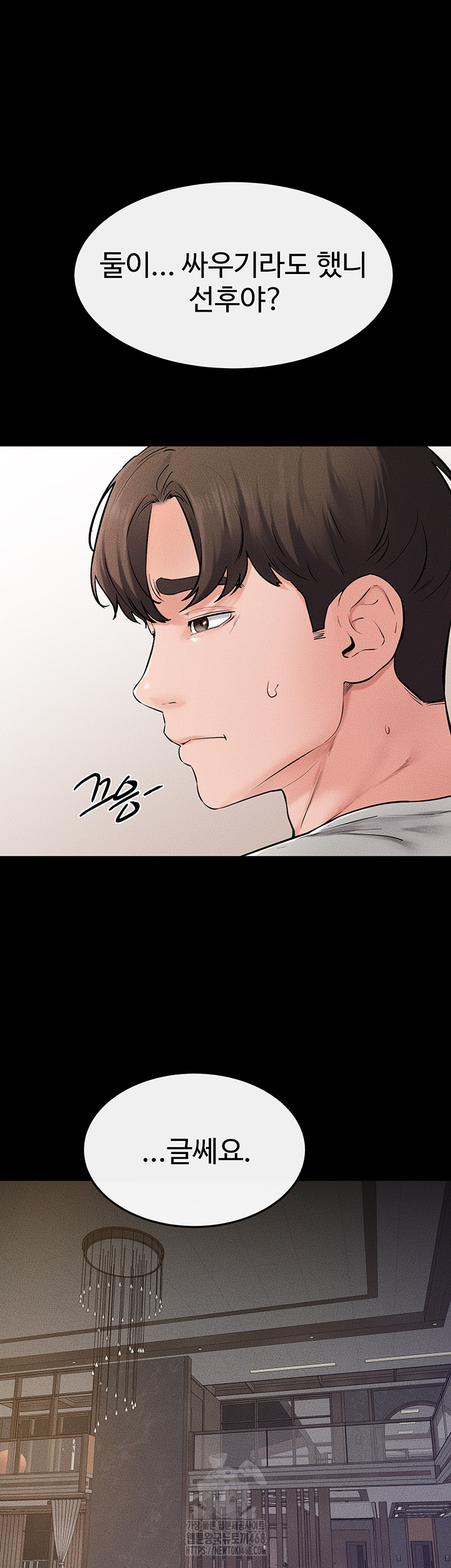 My New Family Treats me Well Raw Chapter 74 image 38