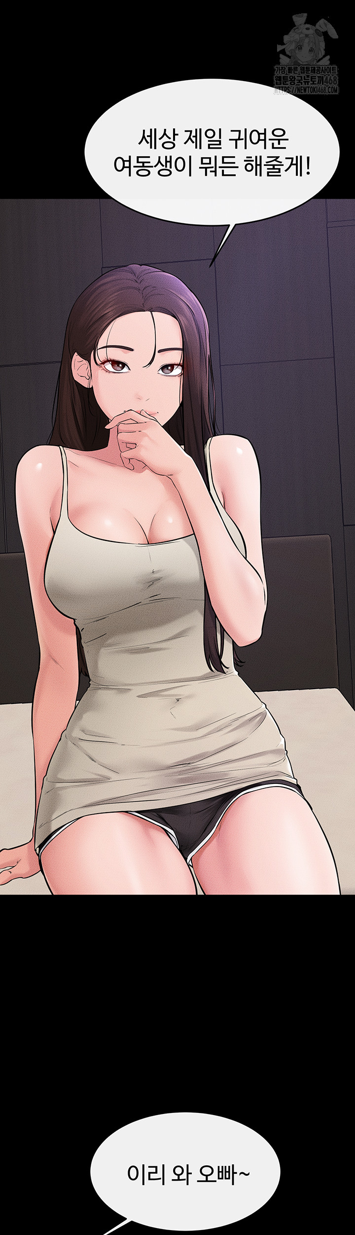 My New Family Treats me Well Raw Chapter 74 image 41