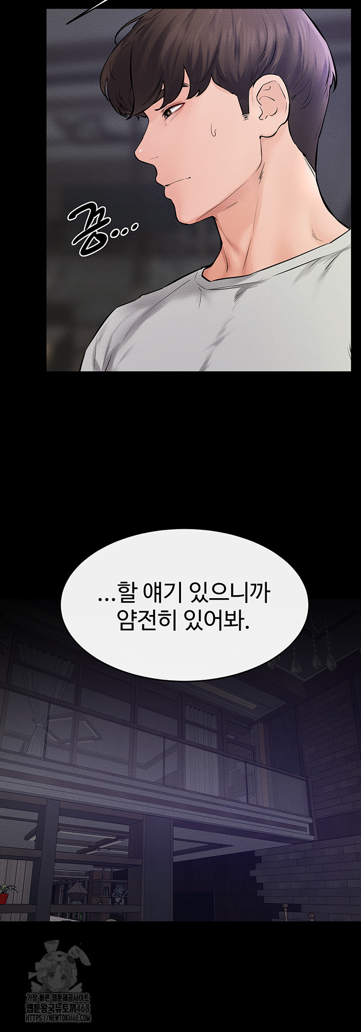 My New Family Treats me Well Raw Chapter 74 image 42