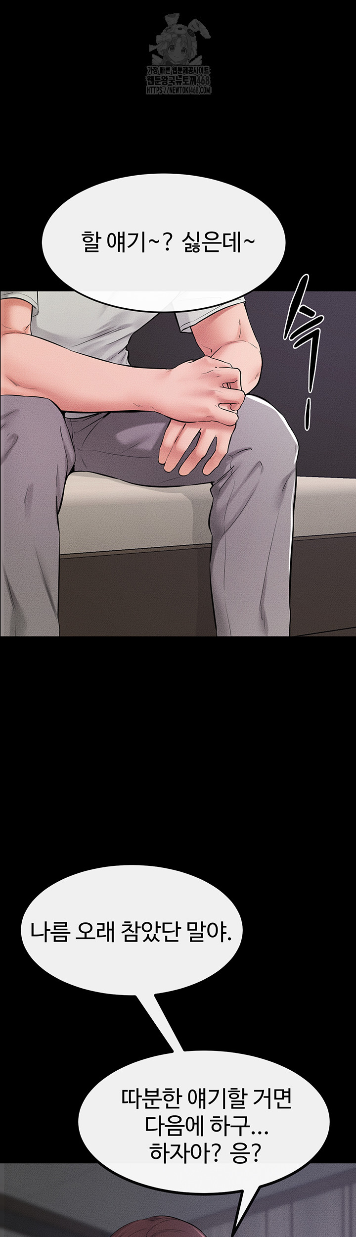 My New Family Treats me Well Raw Chapter 74 image 43
