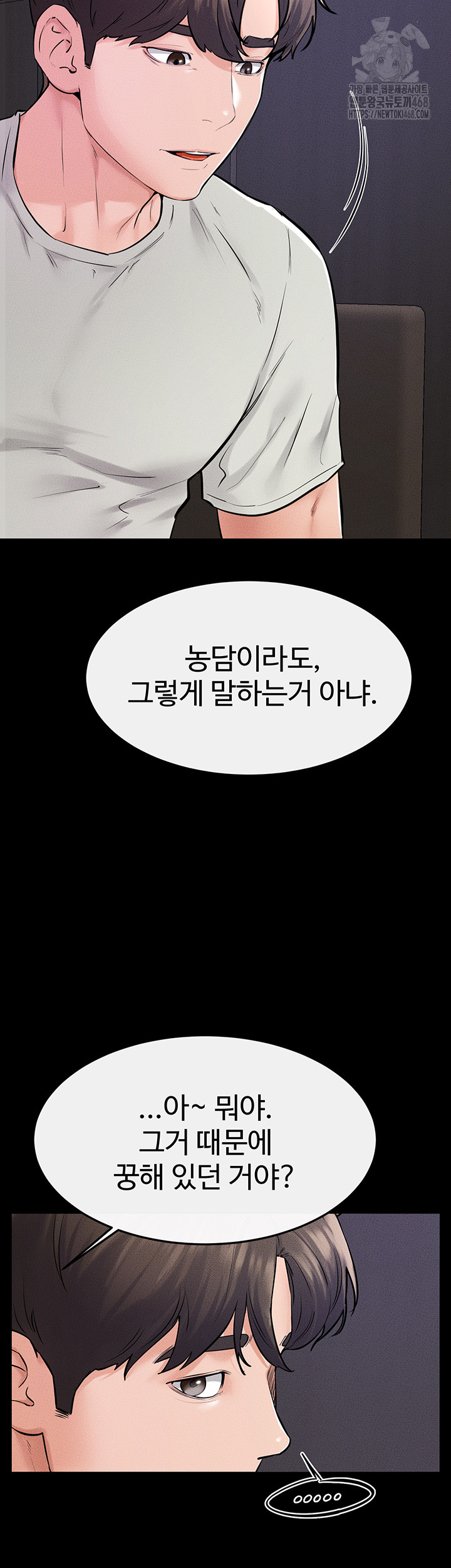 My New Family Treats me Well Raw Chapter 74 image 45