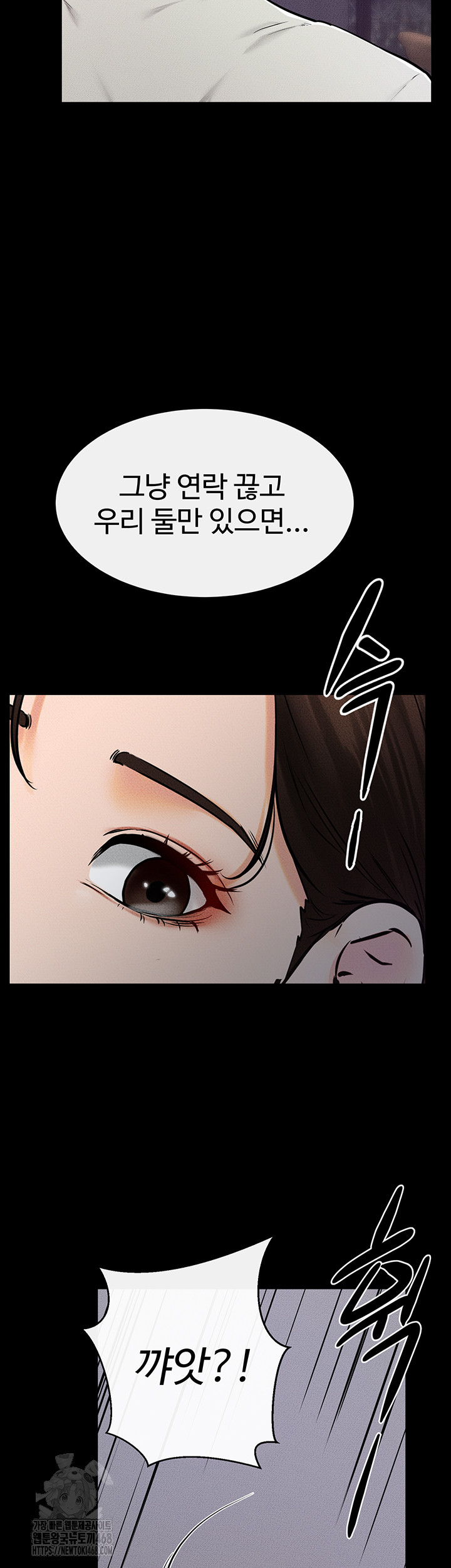 My New Family Treats me Well Raw Chapter 74 image 48