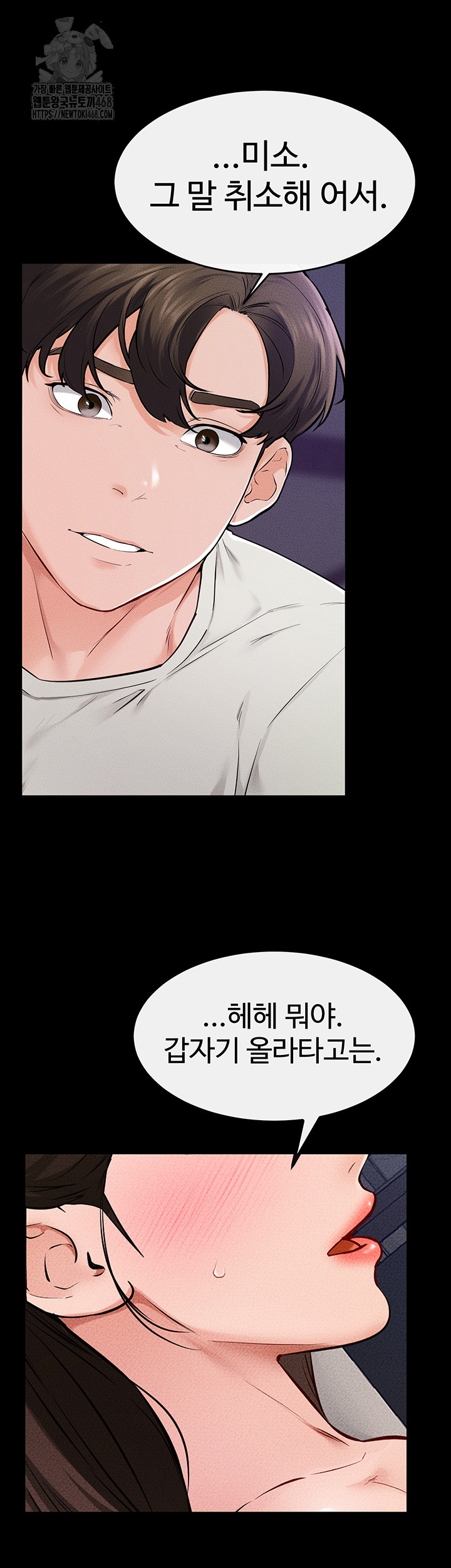 My New Family Treats me Well Raw Chapter 74 image 50