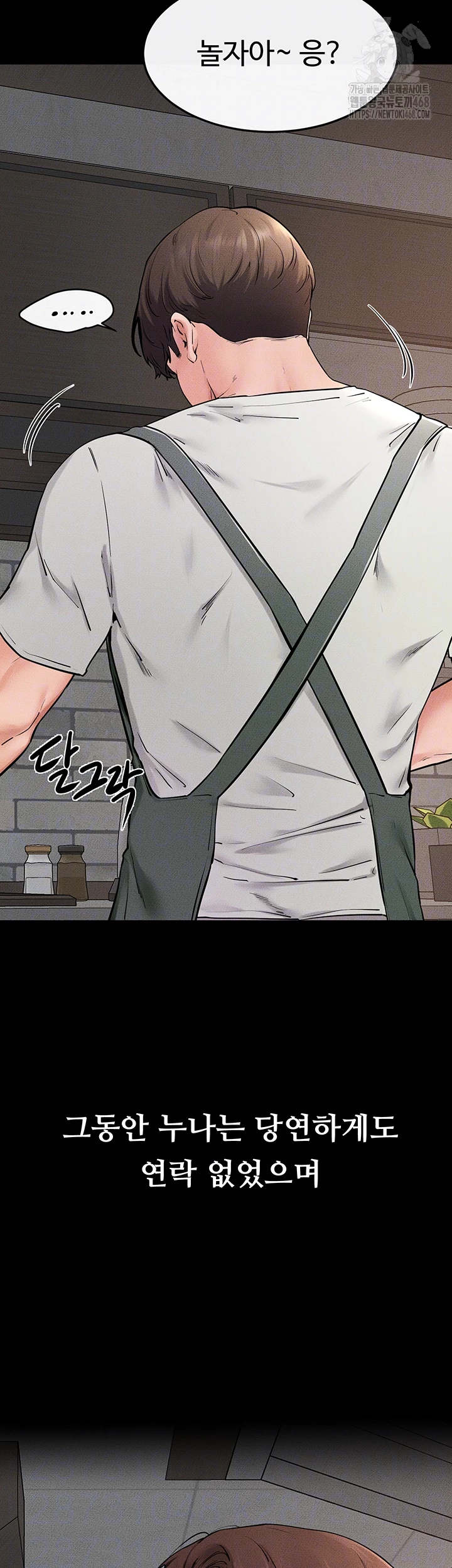 My New Family Treats me Well Raw Chapter 74 image 5