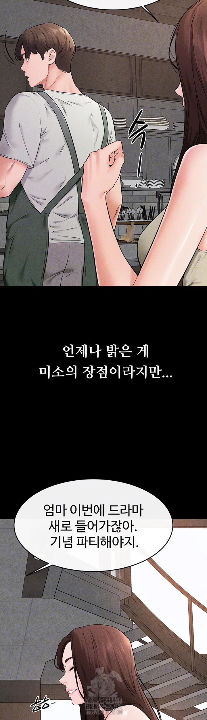 My New Family Treats me Well Raw Chapter 74 image 7