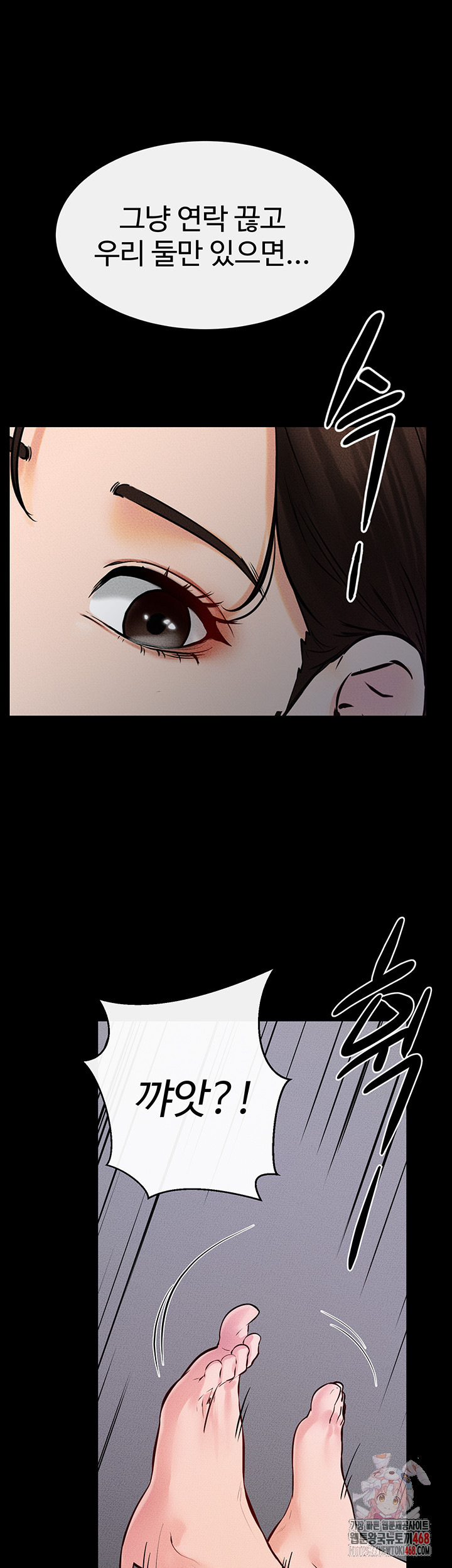 My New Family Treats me Well Raw Chapter 75 image 0
