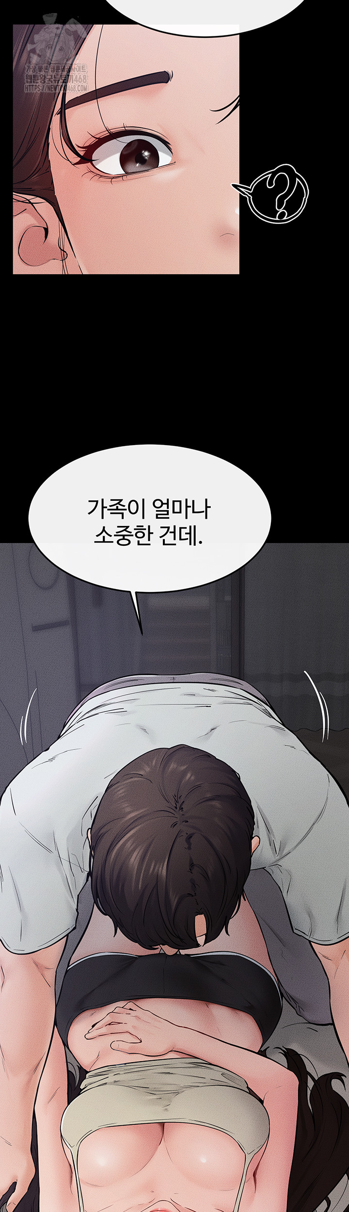 My New Family Treats me Well Raw Chapter 75 image 9