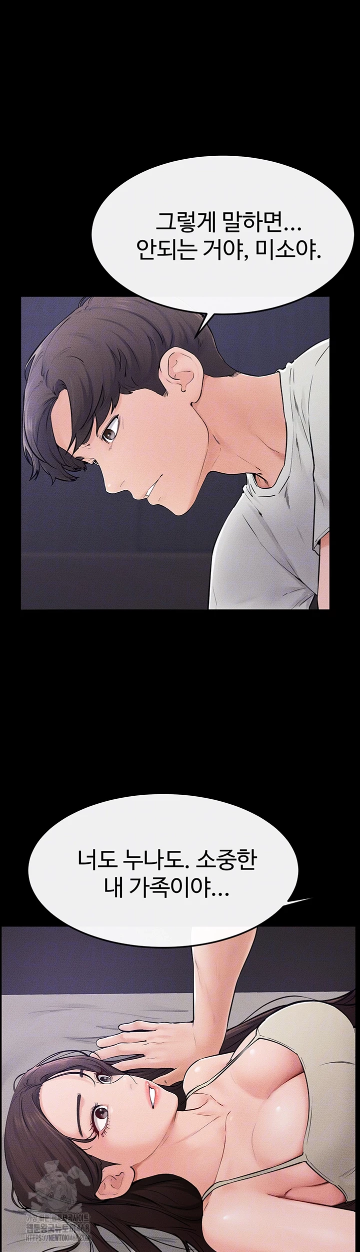 My New Family Treats me Well Raw Chapter 75 image 11