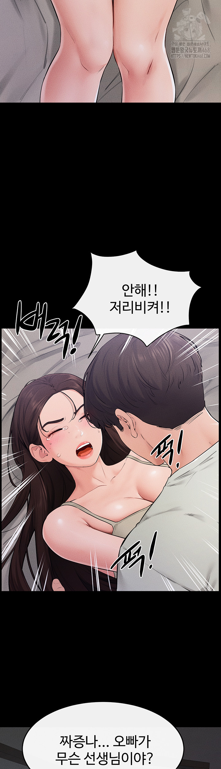My New Family Treats me Well Raw Chapter 75 image 14
