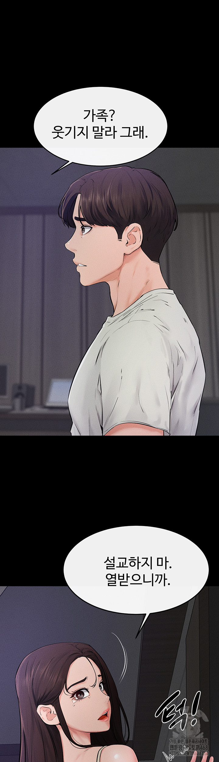 My New Family Treats me Well Raw Chapter 75 image 17