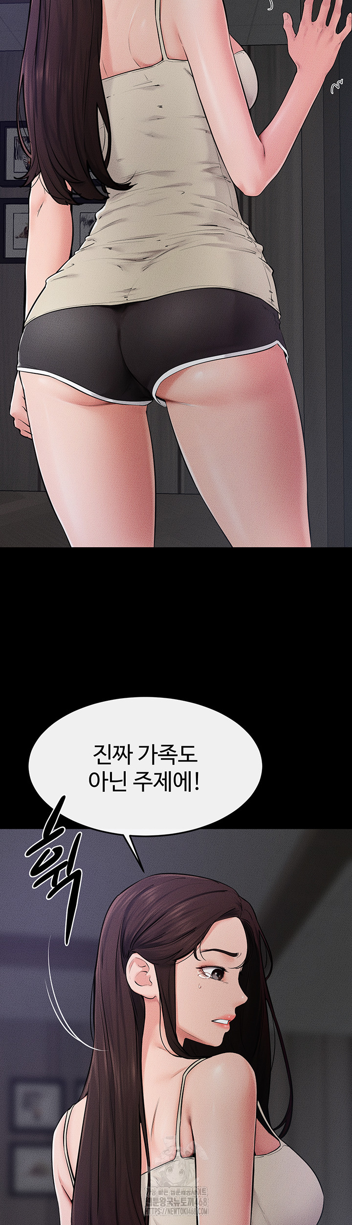 My New Family Treats me Well Raw Chapter 75 image 18