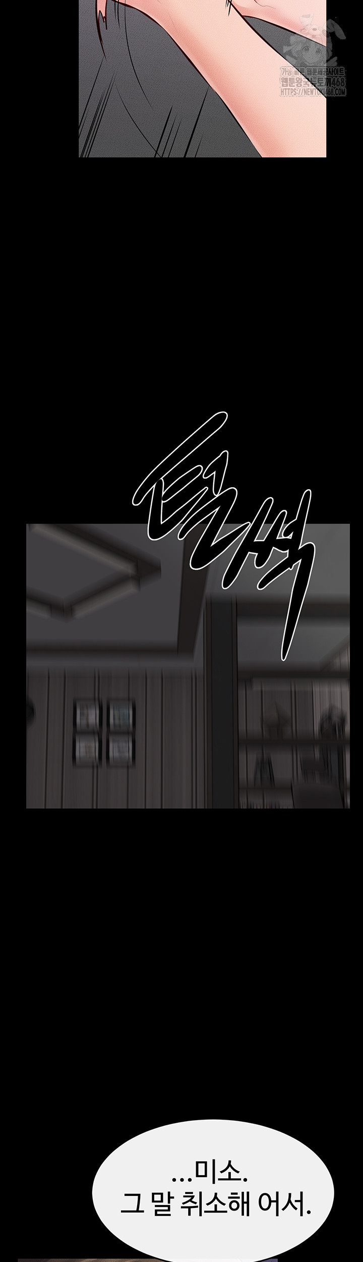 My New Family Treats me Well Raw Chapter 75 image 1