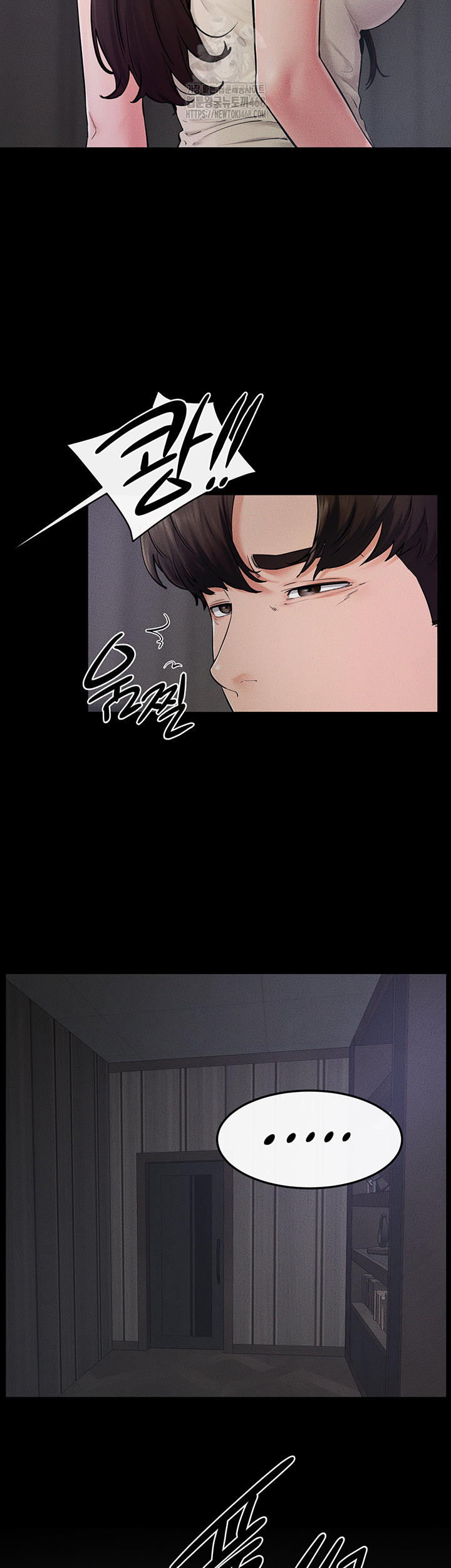 My New Family Treats me Well Raw Chapter 75 image 19