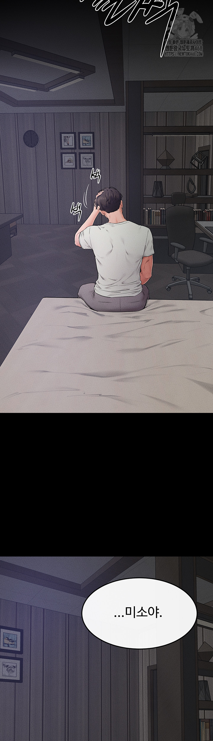 My New Family Treats me Well Raw Chapter 75 image 20
