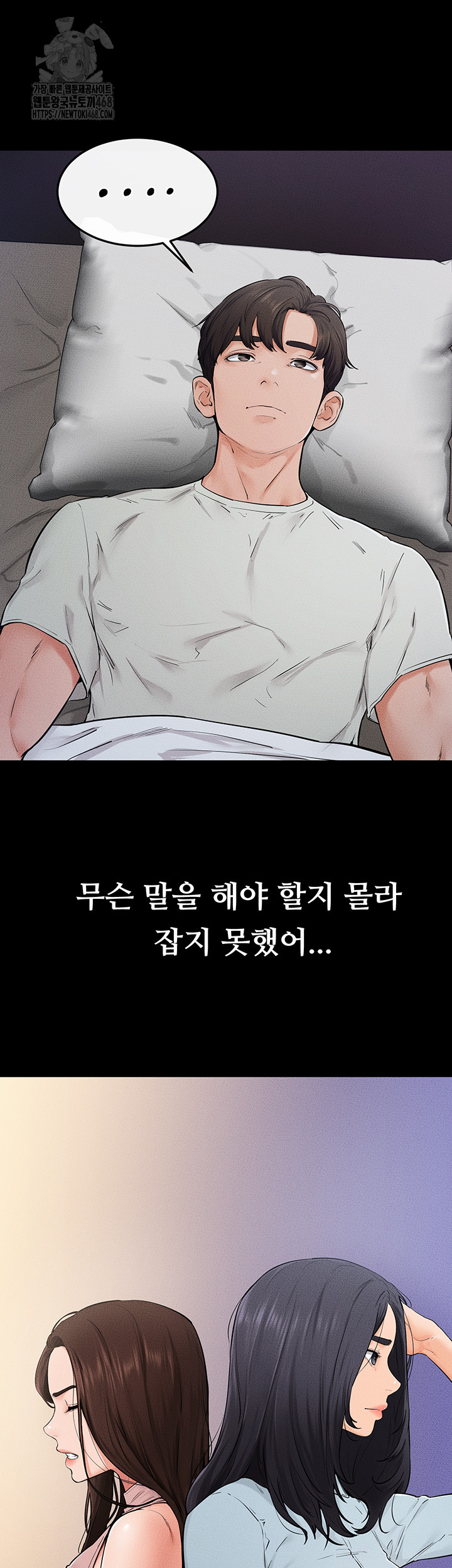 My New Family Treats me Well Raw Chapter 75 image 24