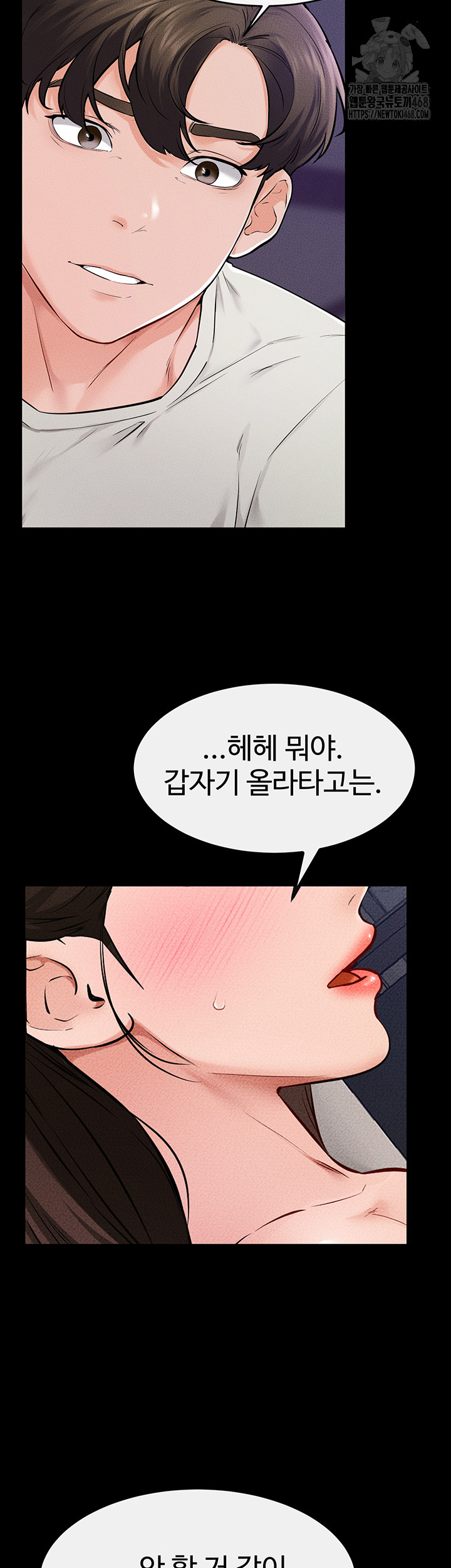 My New Family Treats me Well Raw Chapter 75 image 2