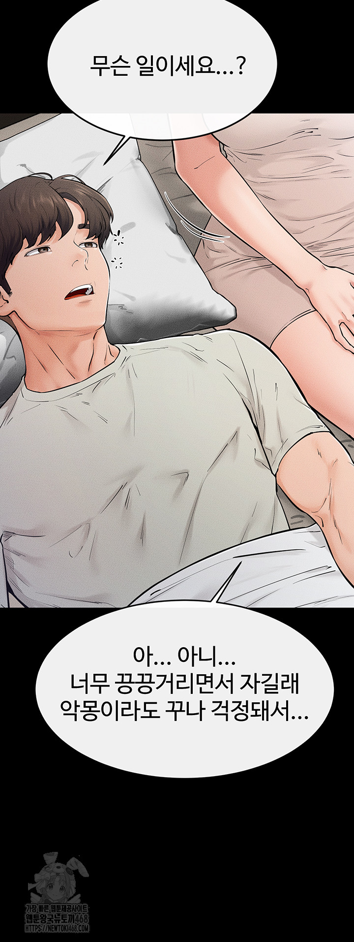 My New Family Treats me Well Raw Chapter 75 image 29