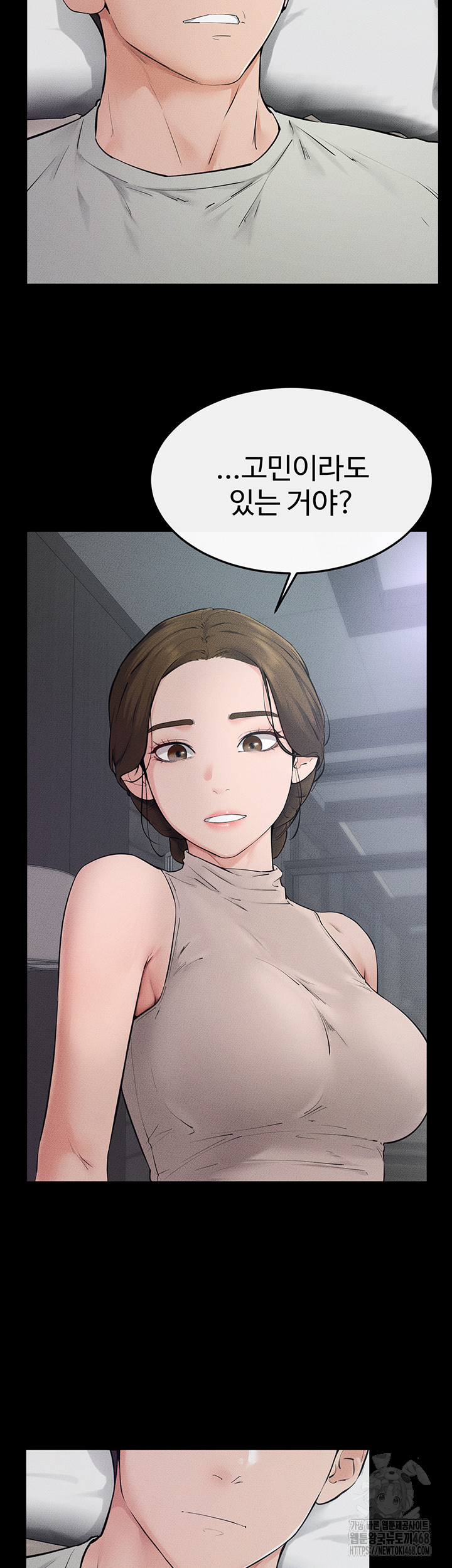 My New Family Treats me Well Raw Chapter 75 image 32