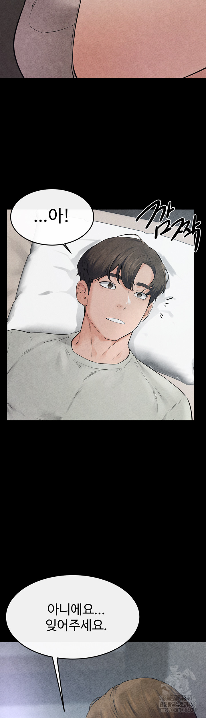 My New Family Treats me Well Raw Chapter 75 image 34
