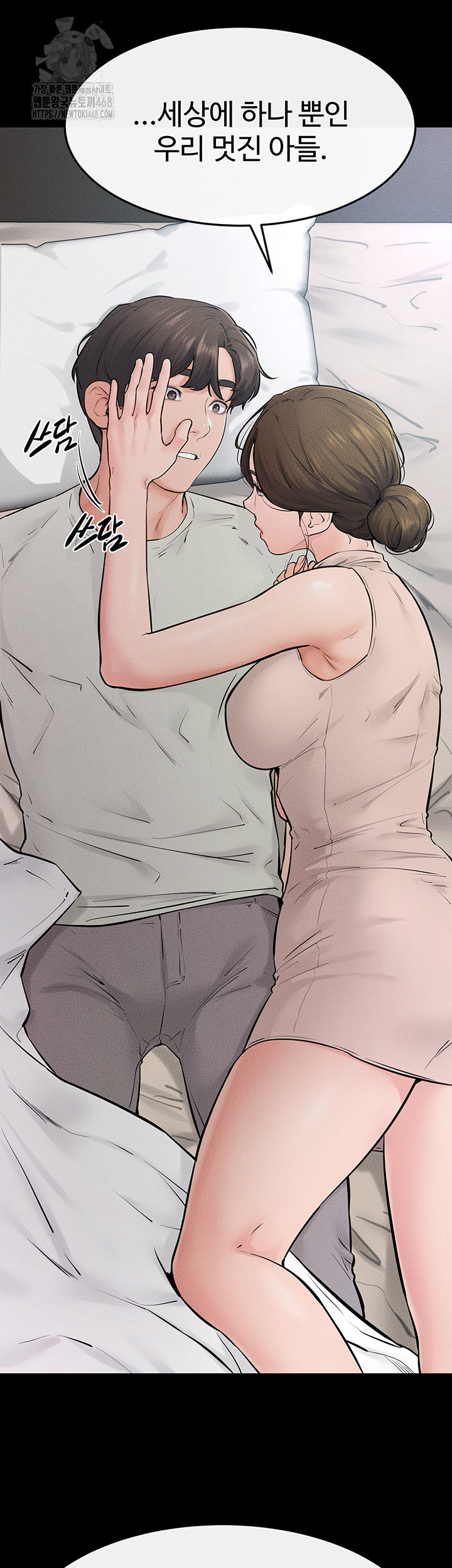 My New Family Treats me Well Raw Chapter 75 image 38